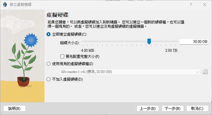 create-vm-disk
