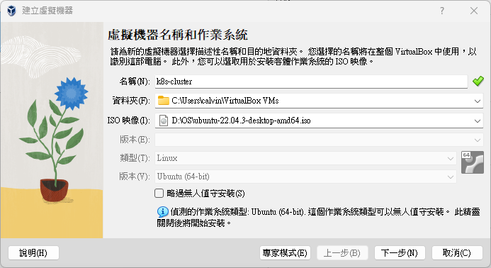 create-vm-iso