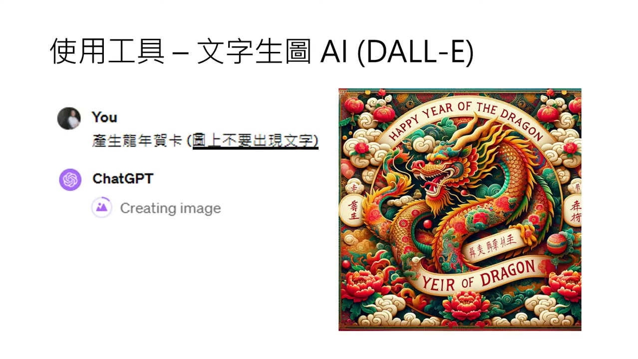 dall-e