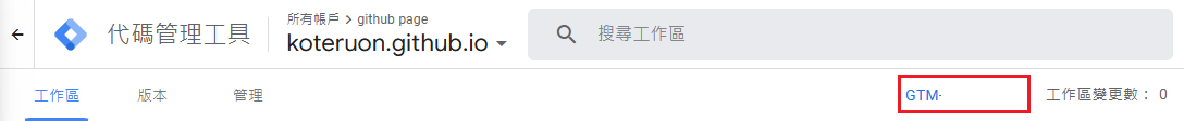google_tag_manager_container_id